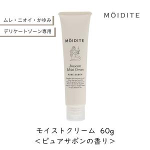 MOIDITE モアディーテ イノセントミストクリーム 60g サイレントハーブ
