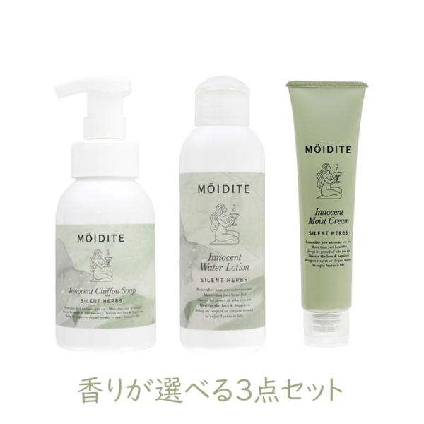 (香りが選べる3点セット) デリケートゾーン MOIDITE モアディーテ 3点セット ボディソープ...