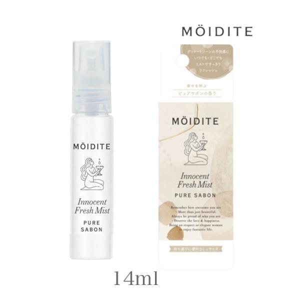 モアディーテ イノセントフレッシュミスト ピュアサボン 14ml MOIDITE デリケートゾーン ...