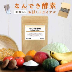 フランス産 難消化性デキストリン なんでき酵素 お試しトライアル 30食分 個包装 7.5g×30包 食物繊維  np