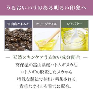 トライアル ハトムギスキンケアトライアル4点セ...の詳細画像5