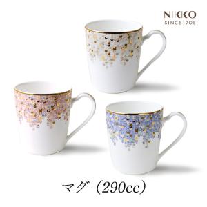 食器 NIKKO ニッコー PEARL SYMPHONYパールシンフォニーペアマグセット