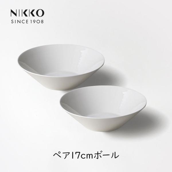 NIKKO エクスクイジット ペア17cmボール ニッコー ボウル 食器 和食 洋食 テーブルコーデ...
