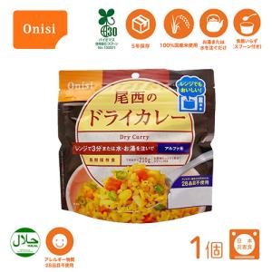 尾西食品 非常食 非常食セット アルファ米 おいしい 5年保存 長期保存