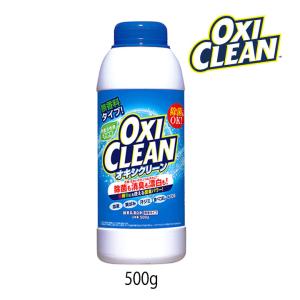 オキシクリーン 500g 1個 OXI CLEAN GRAPHICO 酸素系 漂白剤 除菌 消臭 漂白 無香料 汗ジミ 汚れ 衣類 食器｜granire
