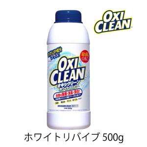 オキシクリーン ホワイトリバイブ 粉末タイプ 500g 1個 OXI CLEAN GRAPHICO 酸素系 漂白剤 除菌 消臭 漂白 無香料 汗ジミ 汚れ 衣類 食器｜granire