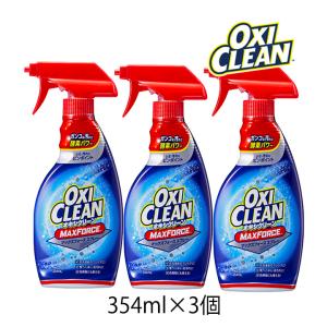 オキシクリーン マックスフォース スプレー 354ml 3個 OXI CLEAN GRAPHICO 洗濯 洗剤 プレ シミ 汚れ 泥汚れ 塩素不使用 スプレータイプ｜granire