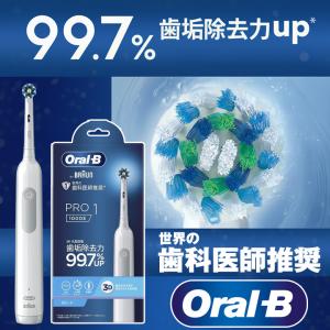 オーラルB PRO1 電動歯ブラシ 本体 1本 ...の商品画像