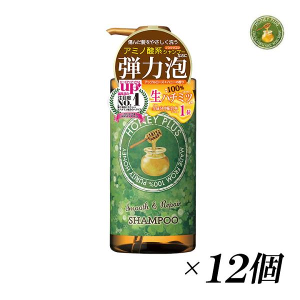 ハニープラス シャンプー ボトル スムース＆リペアシャンプー アップルローズ＆ハニーの香り 500m...