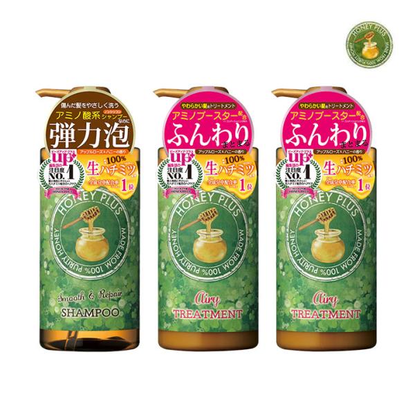 ハニープラス セット スムース＆リペアシャンプー 1本 エアリートリートメント 2本 500ml 柔...