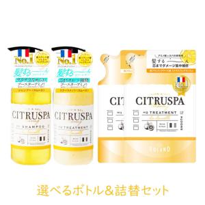 シトラスパ シャンプー レディースヘアケア の商品一覧 コスメ 美容 ヘアケア 通販 Yahoo ショッピング