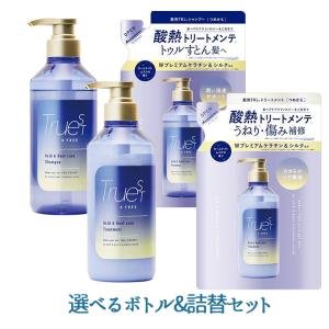 組み合わせ自由 WANOMI 和の実 シャンプー トリートメント さらつや