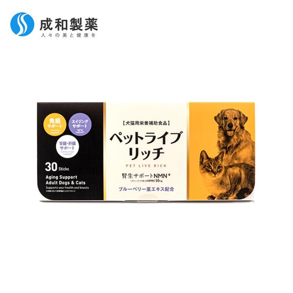 犬 猫 サプリ ペット サプリメント 腎臓サポート 肝臓サポート 腎生サポート NMN+ ペットライ...