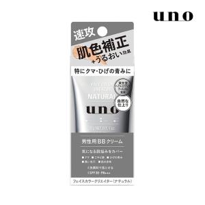 資生堂 uno(ウーノ) BBクリーム フェイスカラークリエイター ナチュラル 30g 男性 肌悩みカバー クマ ひげ 青み ニキビ跡 爆買