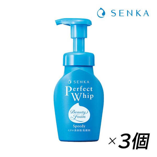 洗顔料 パーフェクトホイップ スピーディー 120g 3個 ムース状 無着色 泡 毛穴 角質