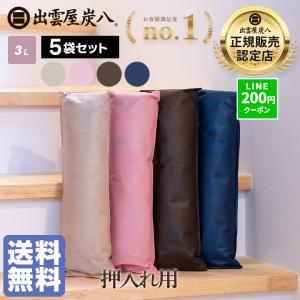 出雲カーボン 炭八 室内用 大袋 12L 4袋セット ( 1ケース ) ｜ すみ