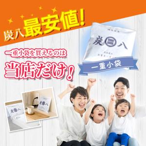 炭八 除湿剤 一重小袋 0.7l 1袋 乾燥剤...の詳細画像2