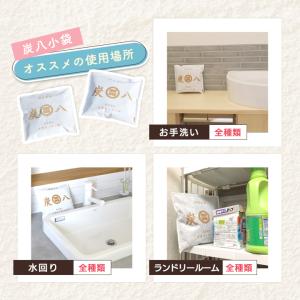 炭八 一重小袋 0.7l 1袋 小袋 当店専売...の詳細画像3