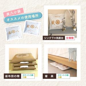 炭八 一重小袋 0.7l 1袋 小袋 当店専売...の詳細画像4