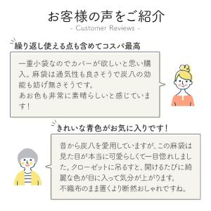 炭八 除湿剤 炭八 かや袋 と小袋1袋セット ...の詳細画像5