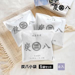 炭八 小袋 0.7l 5袋セット 二重袋仕様 除...の商品画像
