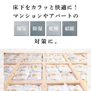 炭八 床下用 12l 1袋 床下乾燥剤 床下調...の詳細画像2