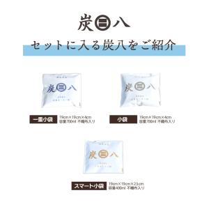 炭八 福袋 小袋いろいろ詰合せ 13袋セット ...の詳細画像3