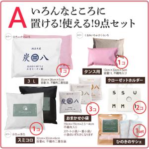 炭八 福袋 選べるお試しセット 除湿剤 乾燥剤...の詳細画像3