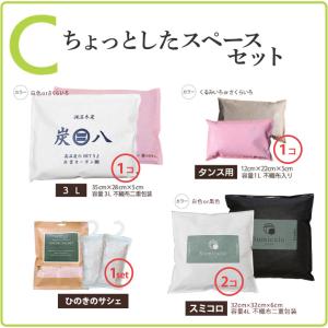 炭八 セット 組み合わせが選べる 炭のお試しセ...の詳細画像5