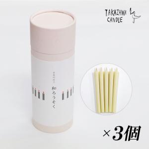 ろうそく おしゃれ 紙筒入 和ろうそく 4号 9本×3個