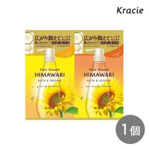 HIMAWARI ひまわり オイルイン シャンプー コンディショナー グロス