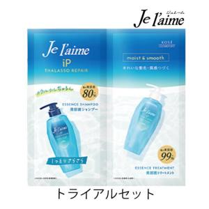 トライアル ジュレームiP タラソリペア モイス...の商品画像