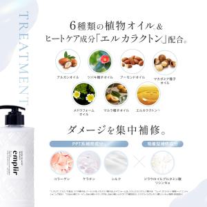シャンプー トリートメント MD アンプリール...の詳細画像4