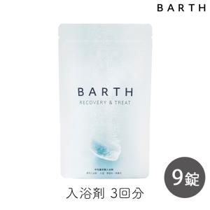 入浴剤 ギフト BARTH 中性重炭酸入浴剤 90錠 30回分 1袋 炭酸 重炭酸