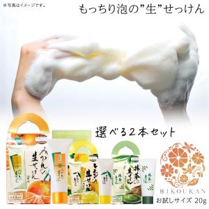 洗顔 石鹸 生せっけん 美香柑 みかん レモン 抹茶 120g ジャータイプ 