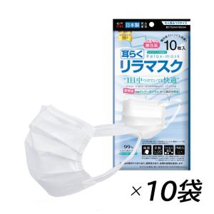 日本製 不織布マスク 大人用 10枚入