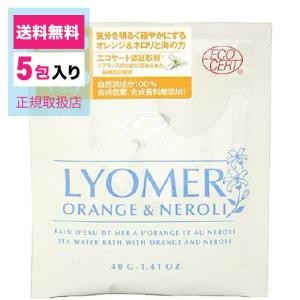 リヨメール 入浴剤 オレンジ ネロリ 40g 5包入