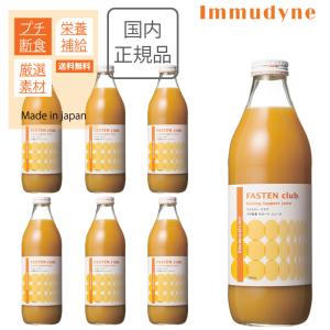 イムダイン ファステンクラブ ルビーレッド 1,000ml ファスティング