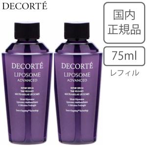 LIPOSOME コスメデコルテ リポソーム アドバンスト リペアセラム LIPOSOME コスメデコルテ リポソーム アドバンスト リペアセラム