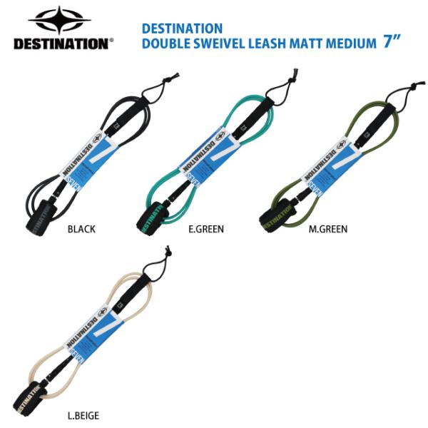 【7'リーシュ】DESTINATION DOUBLE SWEIVE MEDIUM