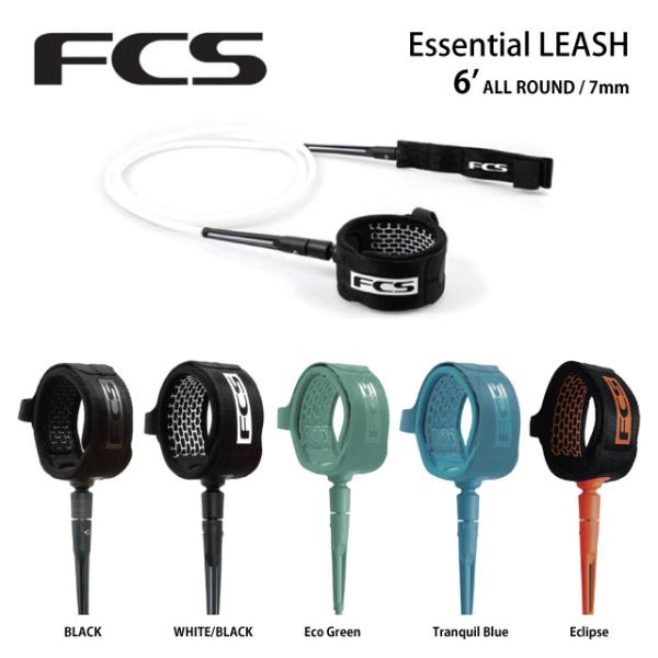 【6'リーシュ】FCS ESSENTIAL 6'LEASH ALL ROUND