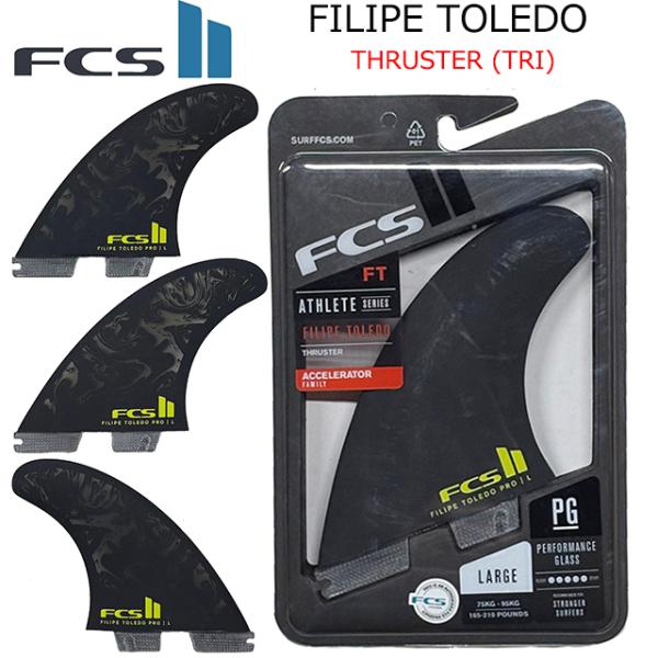 【即納】FCSIIトライ3枚セット 「FILIPE TOLEDO」 PERFORMANCE GLAS...
