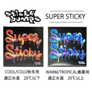 STICKY BUMPS WAX 　SUPER STICKY｜granmare-surf