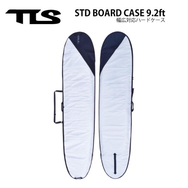 【TOOLS】TLS STD BOARD CASE 9.2ft | 幅広対応ハードケース
