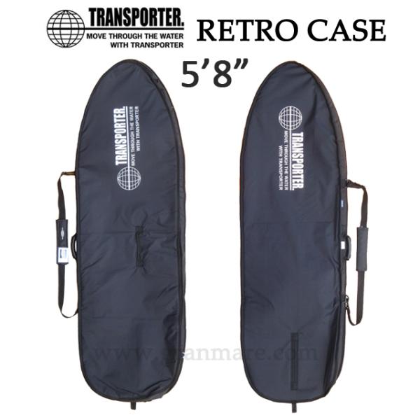 【ハードケース】TRANSPORTER RETRO CASE ボードケース 5&apos;8&quot; ブラック トラ...
