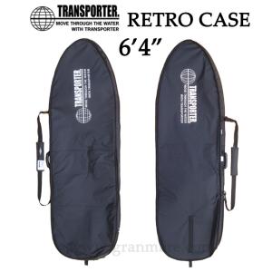 【ハードケース】TRANSPORTER 6'4" RETRO CASE  ブラック トランスポーター/ハードケース｜granmare-surf