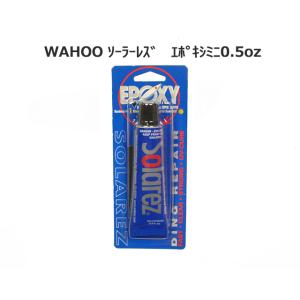 WAHOO SOLAREZ 0.5oz  EPOXYミニ　 クリア　 (紫外線硬化エポキシ樹脂)｜granmare-surf