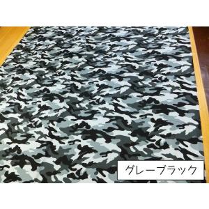 迷彩柄ツイルプリント (綿 生地 布)の詳細画像4