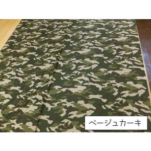 迷彩柄ツイルプリント (綿 生地 布)の詳細画像5