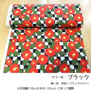 走る椿 う早この布 コットンこばやし (綿麻 ...の詳細画像3